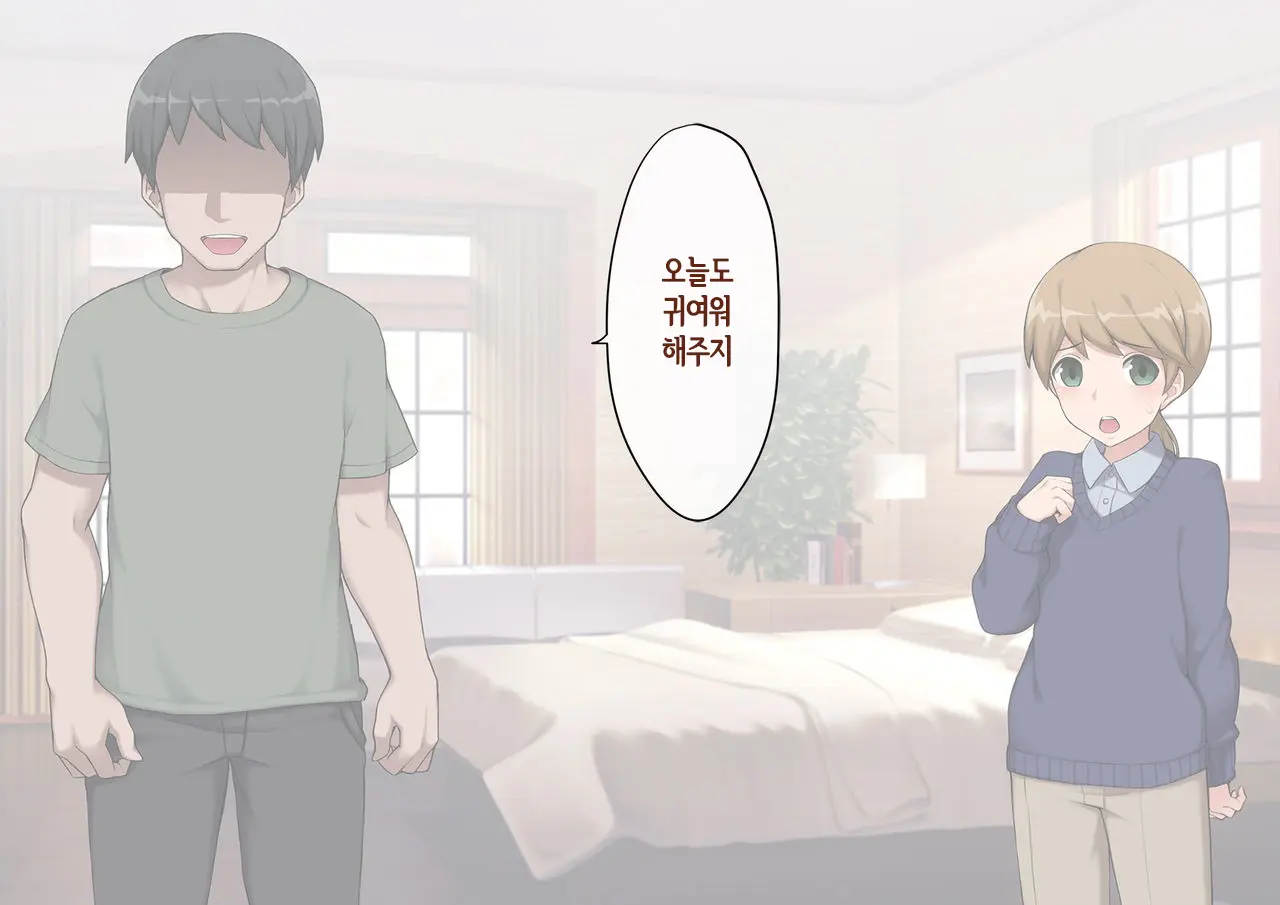 Mesu Ochi Hanayome ~Kare Ga Kanojo Ni Ochita Wake~